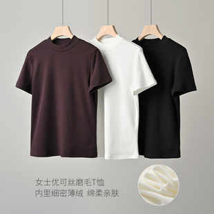 女装 内搭半高领打底衫 女士优可丝磨毛T恤 260g秋冬薄绒小短袖