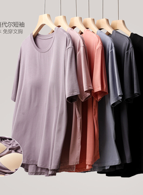 86108 免穿文胸 女士莫代尔短袖 bra一体家居睡衣 起居服T恤 夏款