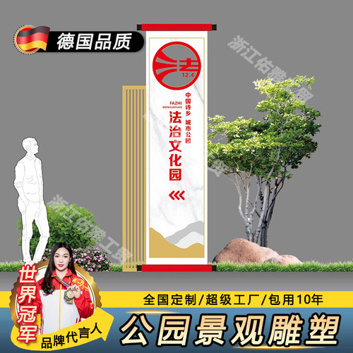 景观小品雕塑导向牌村牌精神堡垒健康跑道乡村振兴烤漆户外价值观