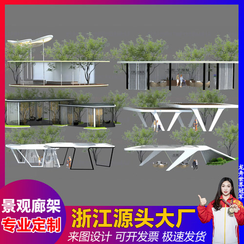 现代景观廊架小区示范区休闲凉亭廊亭遮阳棚景观小品户外景观长廊