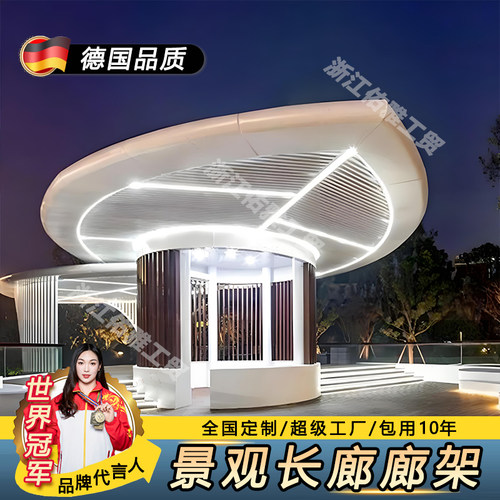 大型户外不锈钢廊架景观异形定制铝板镀锌板铁艺凉亭金属铁艺廊架
