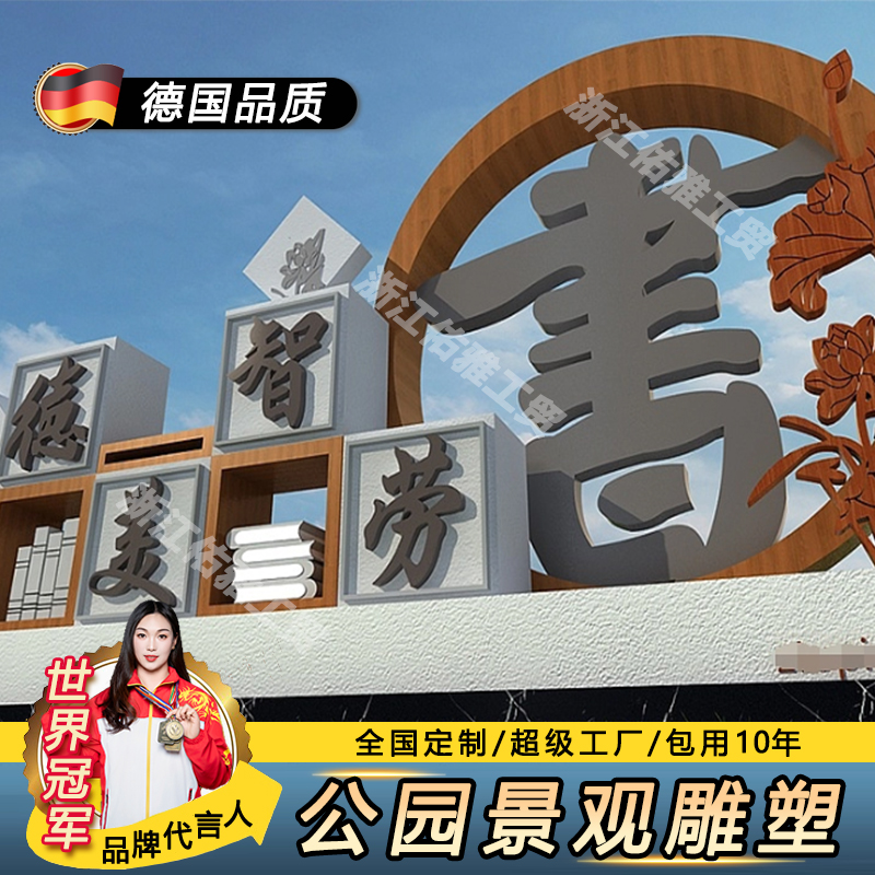 大型景观小品党建标识牌广告牌户外宣传栏定制社会主义核心价值观