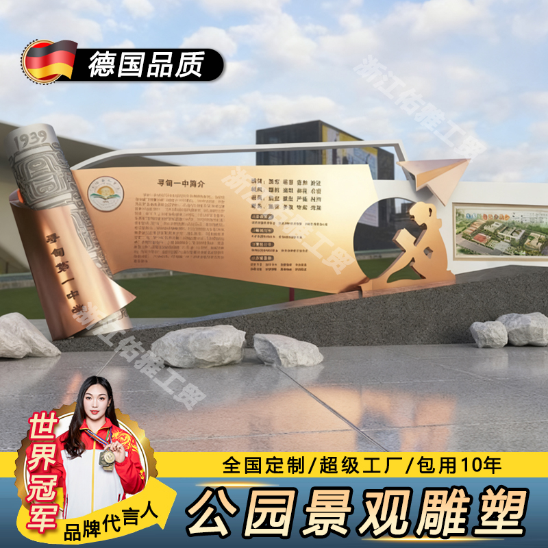 社会主义核心价值观户外不锈钢雕塑乡村标识牌导视景观小品宣传栏