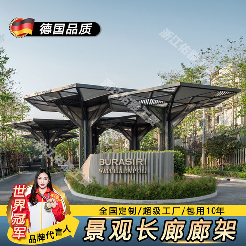 户外不锈钢文化长廊宣传栏园林景观廊架凉亭校园长廊公园弧形廊架