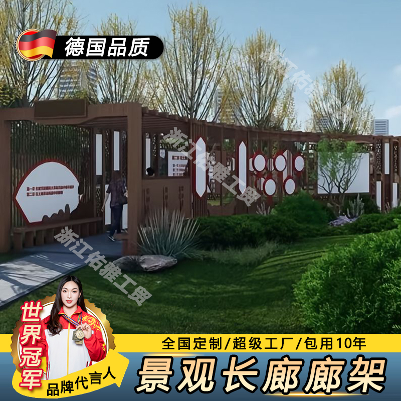 户外大型不锈钢廊架连廊金属钢结构长廊学校文化园林景观凉亭定制