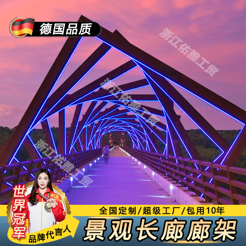 定制大型现代景观廊架文化长廊公园木纹凉亭古建钢结构异形葡萄架