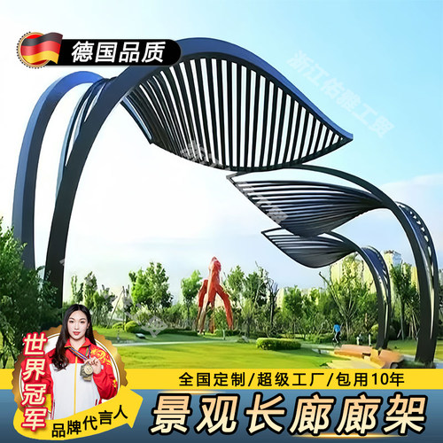 户外大型不锈钢新中式金属雕塑廊架凉亭异形长廊厂家定制摆件定制