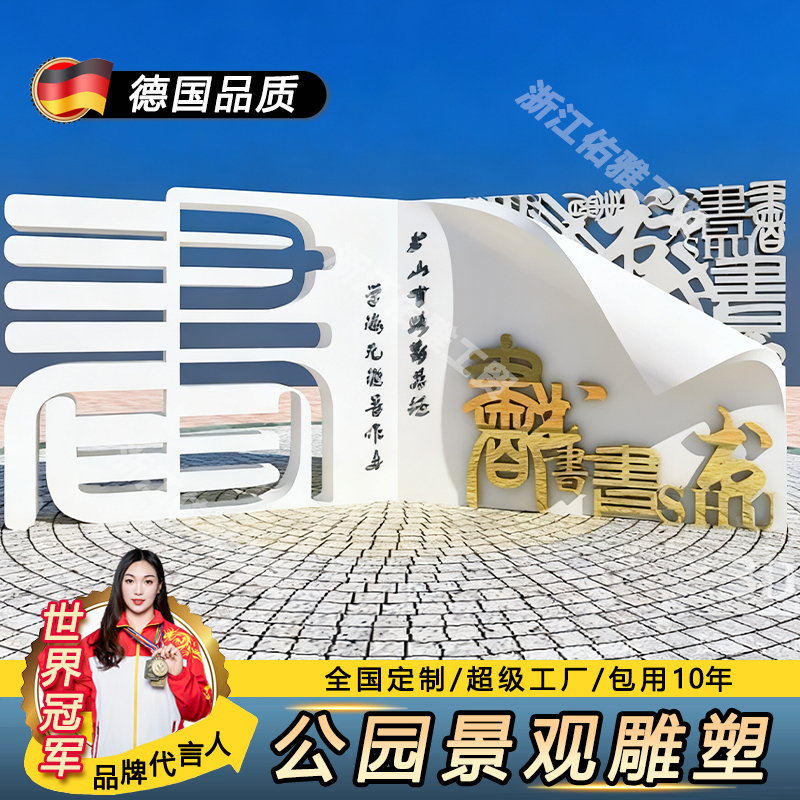 定制核心价值观精神堡垒地插牌文化长廊景观小品仿古村牌宣传栏