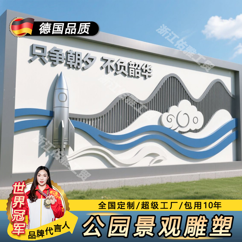 网红打卡景观装置乡村振兴标识标牌校园雕塑创建文明城市景观小品
