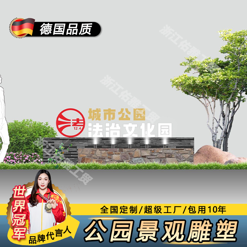 户外宣传栏广告牌景观立式小品造型雕塑社会主义核心价值观标识牌