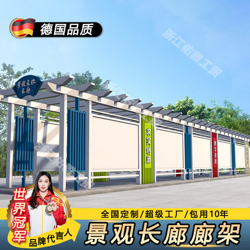 不锈钢廊架雕塑城市公园林大型钢结构长廊凉亭金属摆件 景观廊架