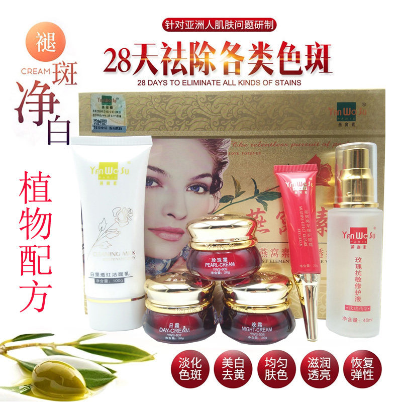 香港永泰金装燕窝素五件套正品3+2套装美白祛斑祛黄补水早日晚霜