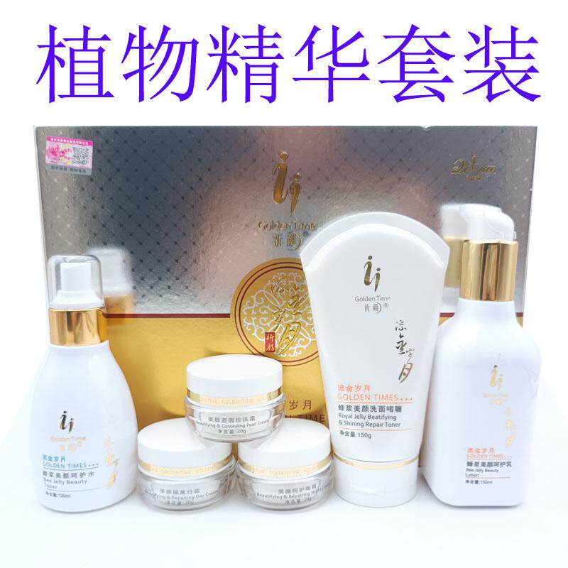 流金岁月六合一六件套套装