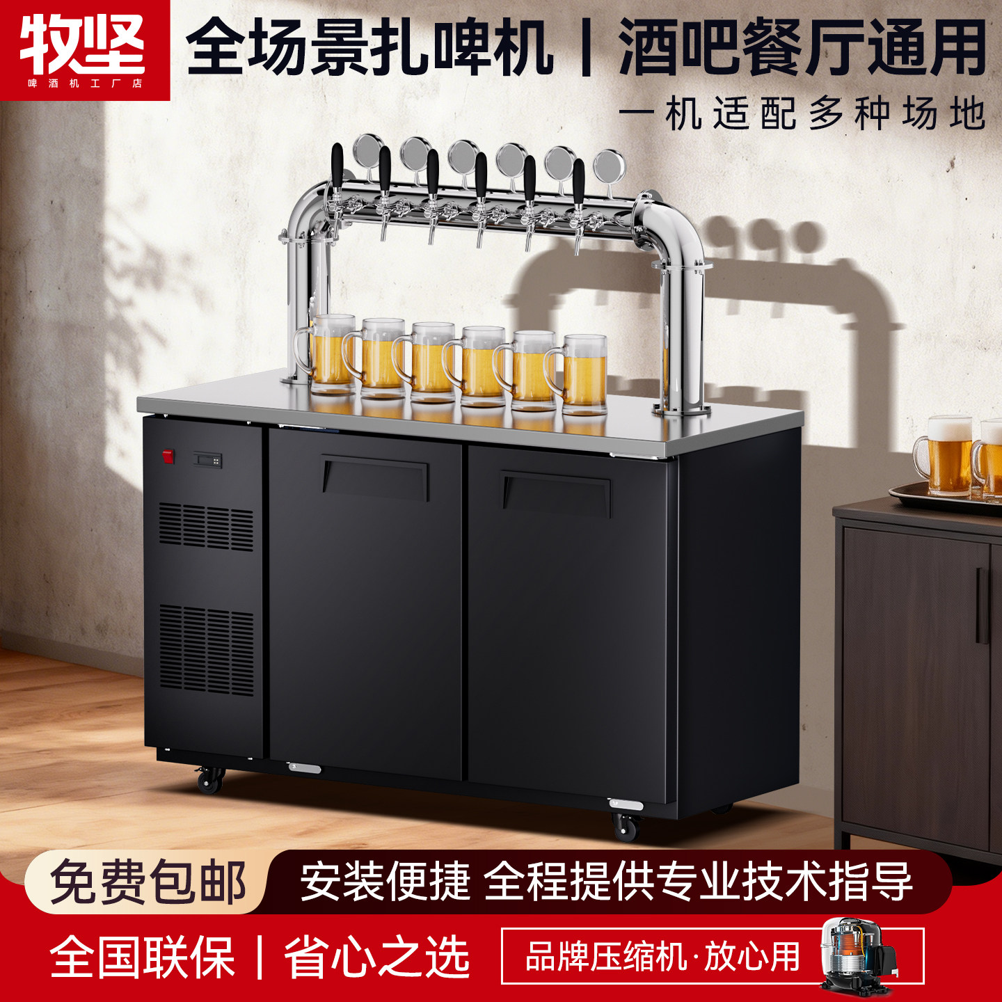 啤酒机扎啤机鲜啤机酒塔美标酒桶啤酒制冷商用酒吧水冷风冷打酒器