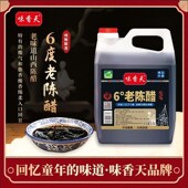 山西清徐老陈醋6度正宗8年手工酿造粮食醋家用食醋5斤装