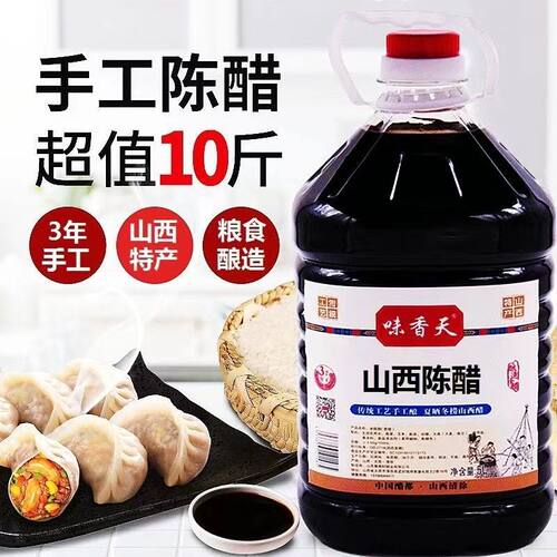 陈醋家用纯手工正宗山西特产饺子