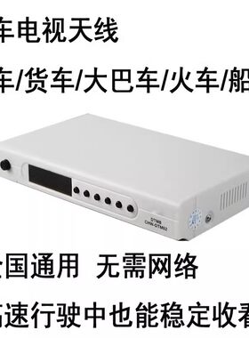 季风岛电视天线自动接收无需网络