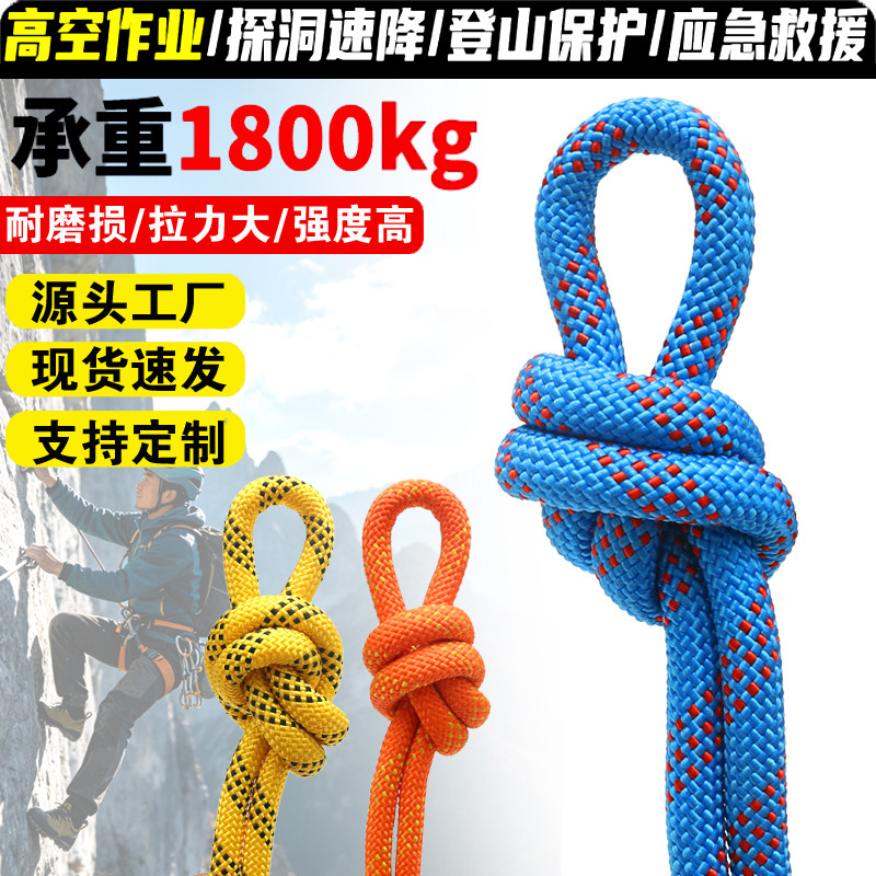 户外登山攀岩绳高空作业绳空调安装防护涤纶安全救生国标尼龙绳子