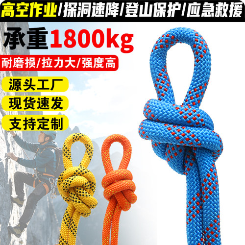 户外攀岩国标涤纶尼龙安全绳