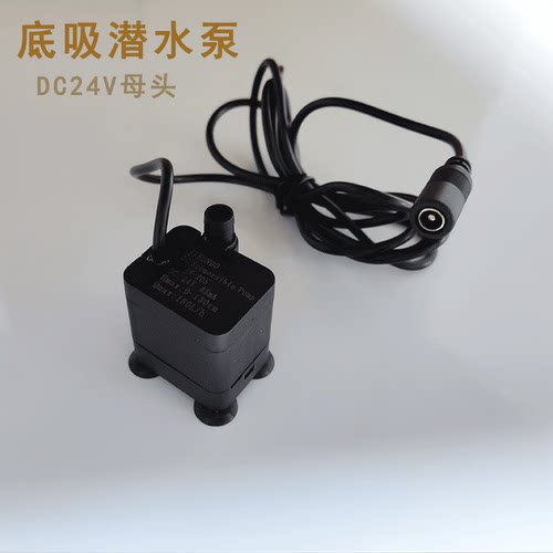 DC24V180L/h直流无刷水泵 底吸迷你潜水泵鱼缸抽水泵喷泉水族水泵
