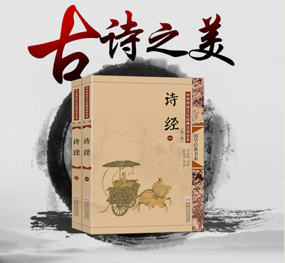 国学经典 诗经全集注音版风雅颂305篇完整版正版大字带拼音注释插图儿童小学生 原著古典文学赏析