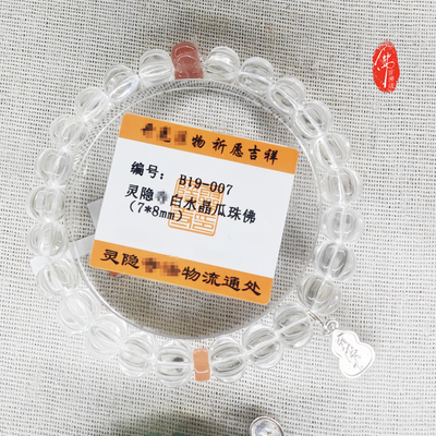 佛言佛语 杭州灵隐流通处正品白水晶瓜珠佛珠手串爱情招财品质