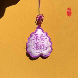 佛言佛语 灵 隐流通处新款中式五福香囊平安喜乐健康包挂件纪念品