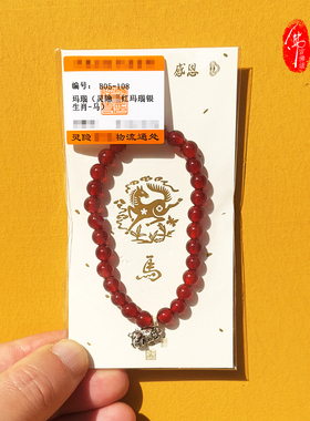 佛言佛语红玛瑙新品手串流通处