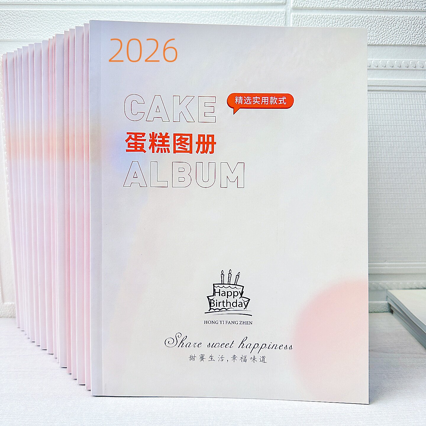 2026年蛋糕图册100页高清新款综合精选实用款式图片赠同版电子书