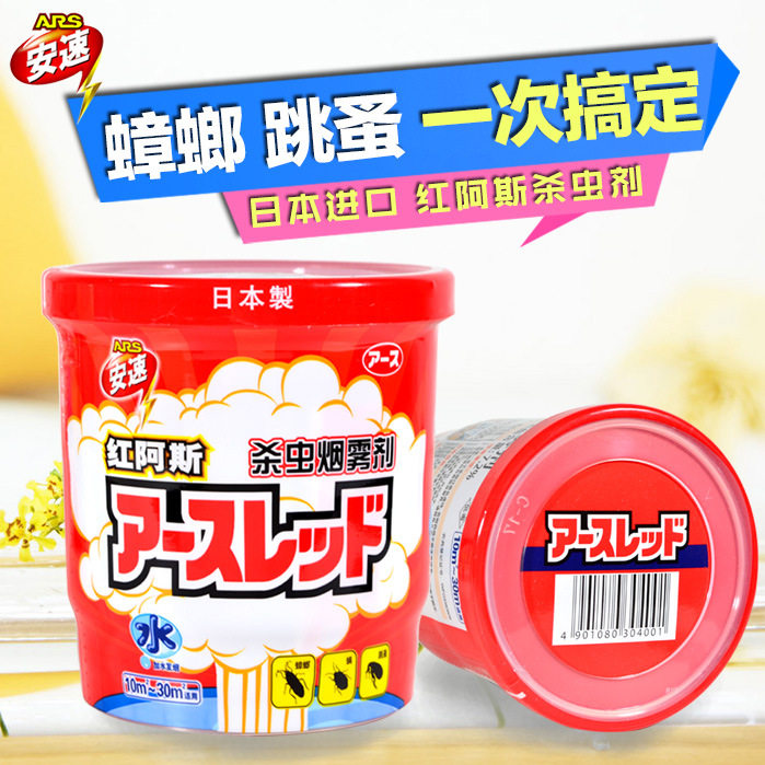 日本进口烟雾杀虫剂除螨虫跳蚤药烟熏灭蟑螂药安速红阿斯杀虫灭虫