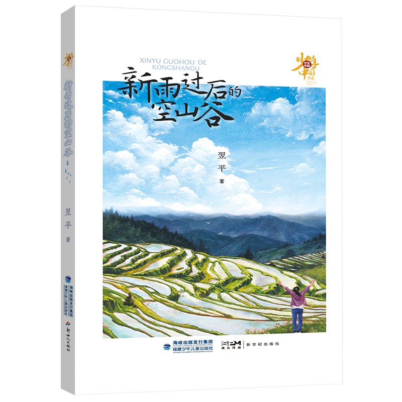2026年福建省暑假读一本好书