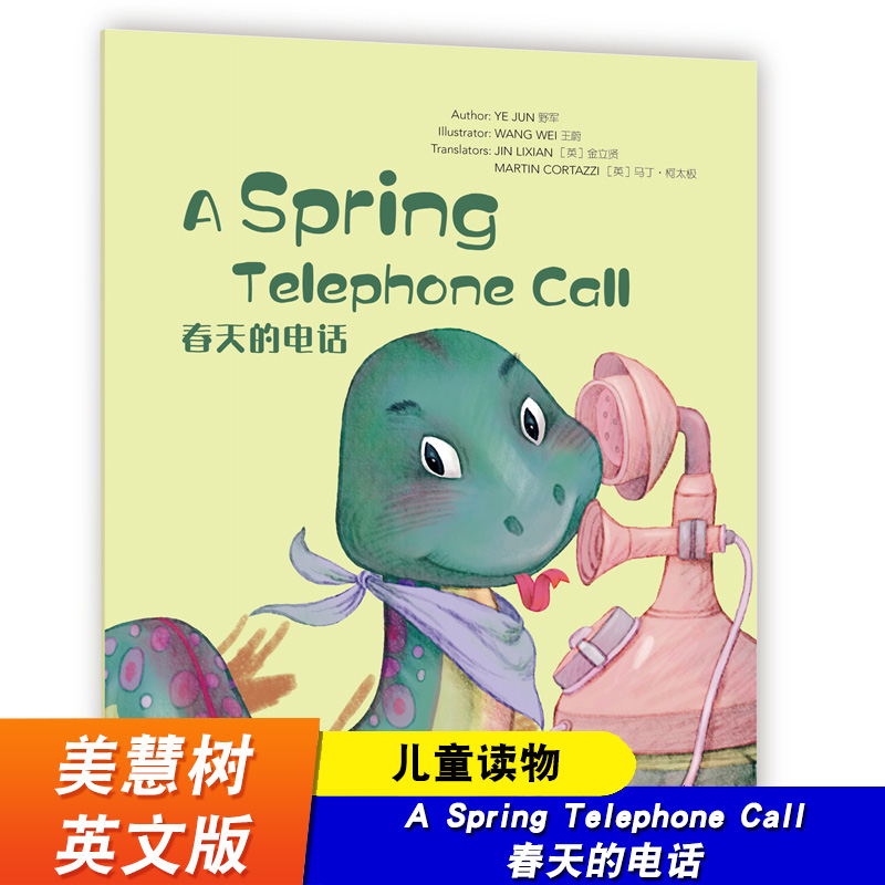 telephone call春天的电话 美慧树英文版2级 儿童读物 早教英语绘本