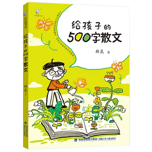 正版 蚂蚁也疯狂 2026年福建省寒假读一本好书3-4年级 李美霞 小学三四年级寒假课外阅读书籍儿童文学 海峡文艺出版社