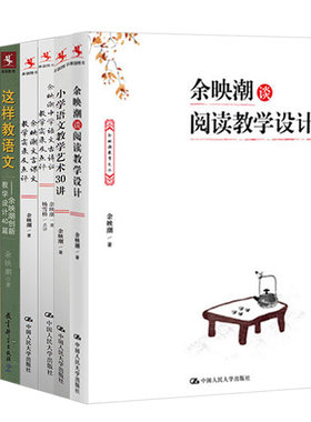 6本致语文教师这样教语文