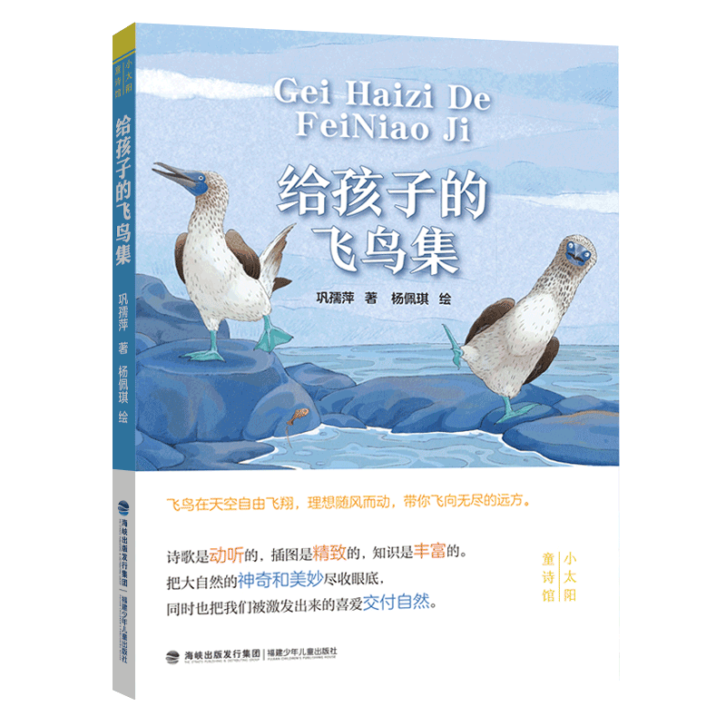 2026年福建省暑假读一本好书