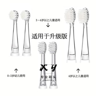 牙刷头适用日本baby smile儿童音波电动牙刷七彩灯光软毛硬毛刷头
