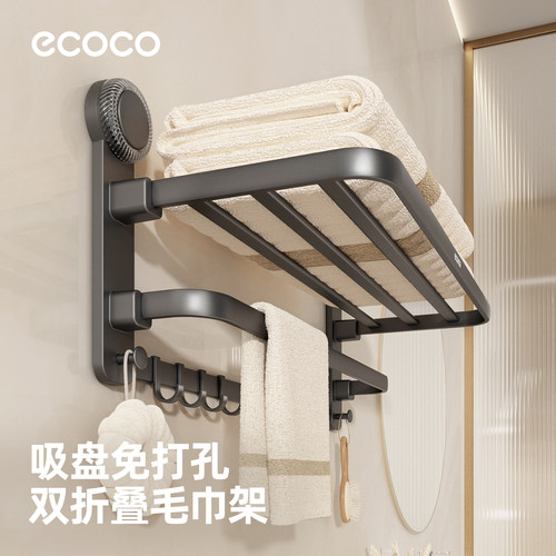 ecoco吸盘毛巾架卫生间免打孔厕所浴室置物架一体挂杆收纳浴巾架
