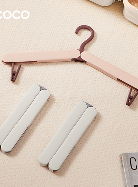 ecoco折叠衣架便携式旅游出差旅行衣架晾衣神器必备衣挂家用衣夹