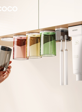 ecoco镜柜底牙刷架磁吸式洗漱口杯子牙膏倒挂架镜柜下收纳置物架