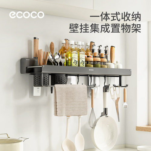 ecoco厨房调料置物架壁挂收纳架