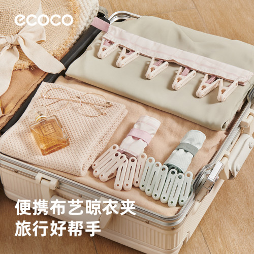 意可可便携式晾衣架可折叠出差