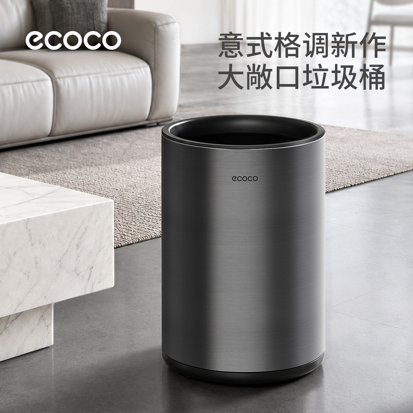 ecoco不锈钢垃圾桶家用高级感厨房免弯腰卧室客厅高颜值大垃圾桶图片