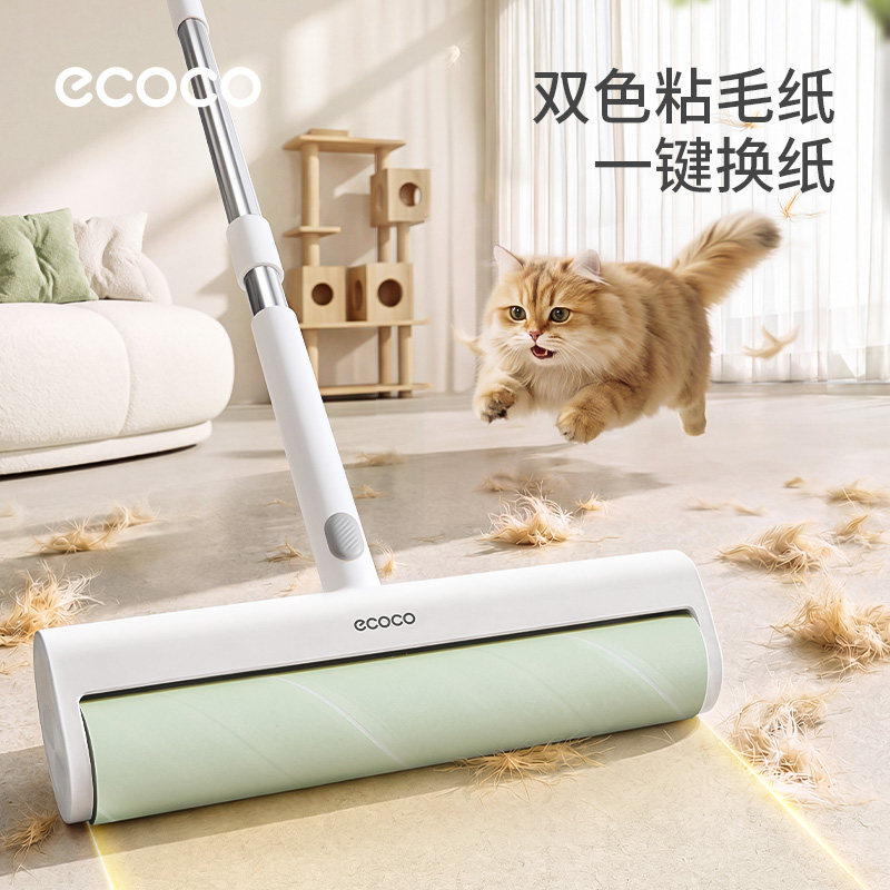 ecoco粘毛器滚筒长杆滚刷猫替换大黏沾床上扫地板灰尘吸头发神器