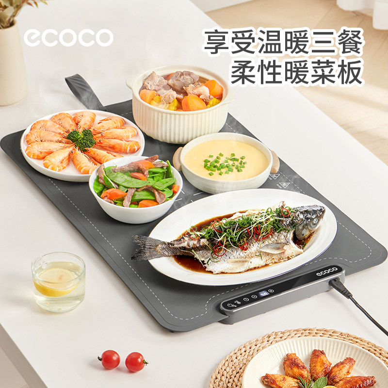 ecoco柔性暖菜板热菜板多功能餐桌垫家用卷折叠保温加热饭菜神器,生活电器,保温碟/暖菜板/冷暖杯垫/暖桌垫,淘宝优惠券,粉丝福利购,淘宝优惠卷
