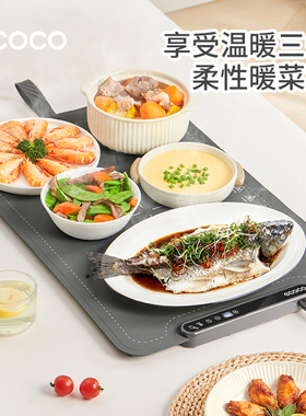 ecoco柔性暖菜板热菜板多功能餐桌垫家用卷折叠保温加热饭菜神器