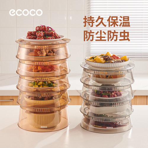 保温盖菜罩家用神器防尘防虫