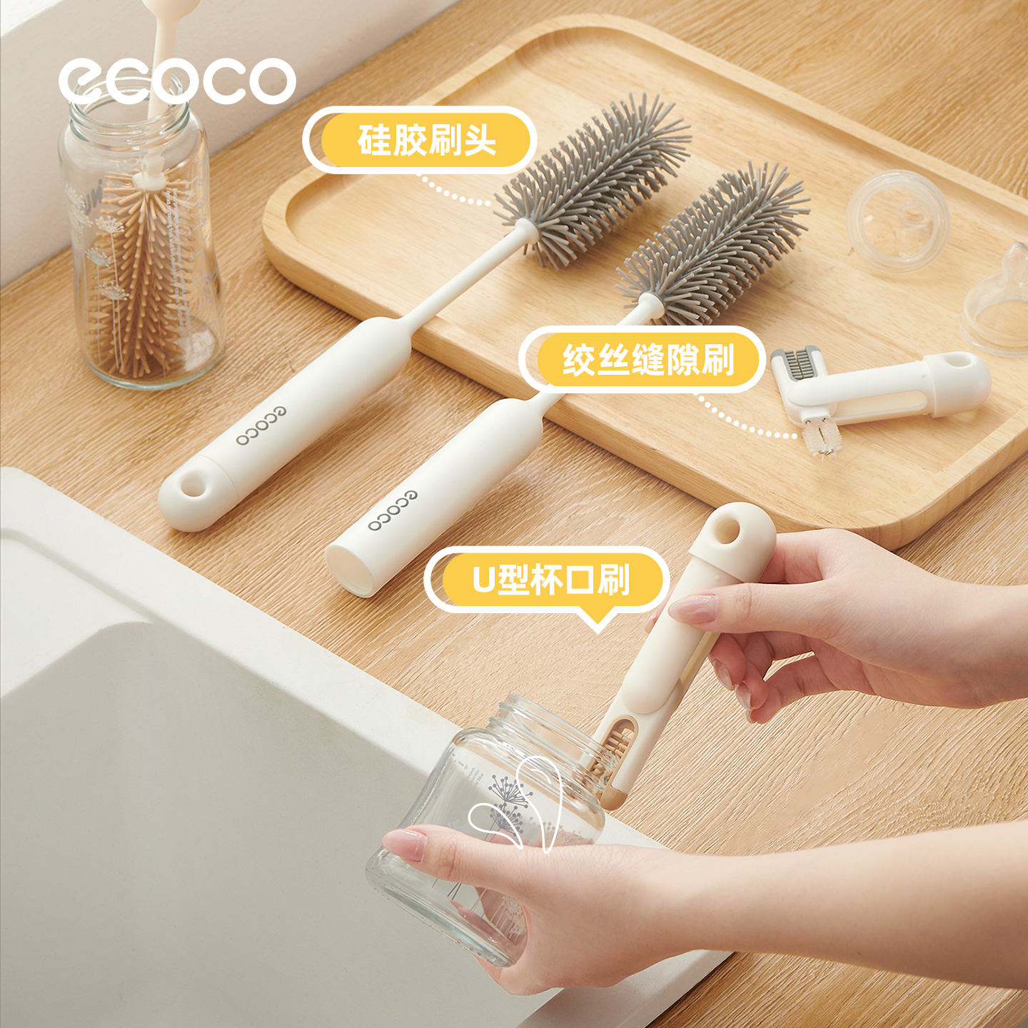 ecoco杯盖刷水杯长柄清洗神器家用新款多功能三合一杯口清洁杯刷