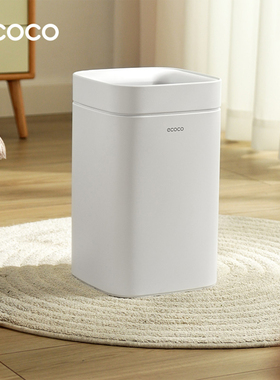 ecoco垃圾桶家用2025新款无盖客厅卧室专用桶高颜值大号大容量桶