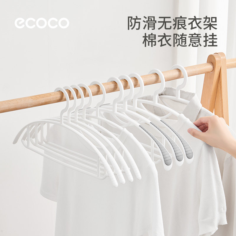 ecoco衣架防滑无痕家用挂衣防肩角衣撑衣架衣柜毛衣宽肩晾衣挂架