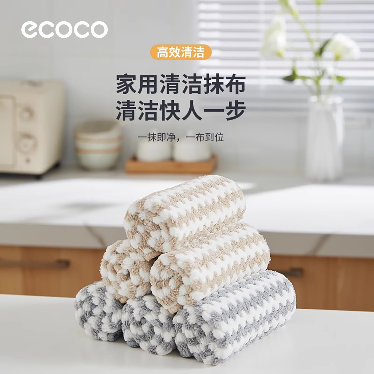 意可可家用厨房洗碗布清洁抹布